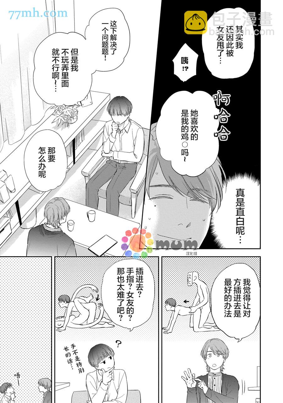 第3话4
