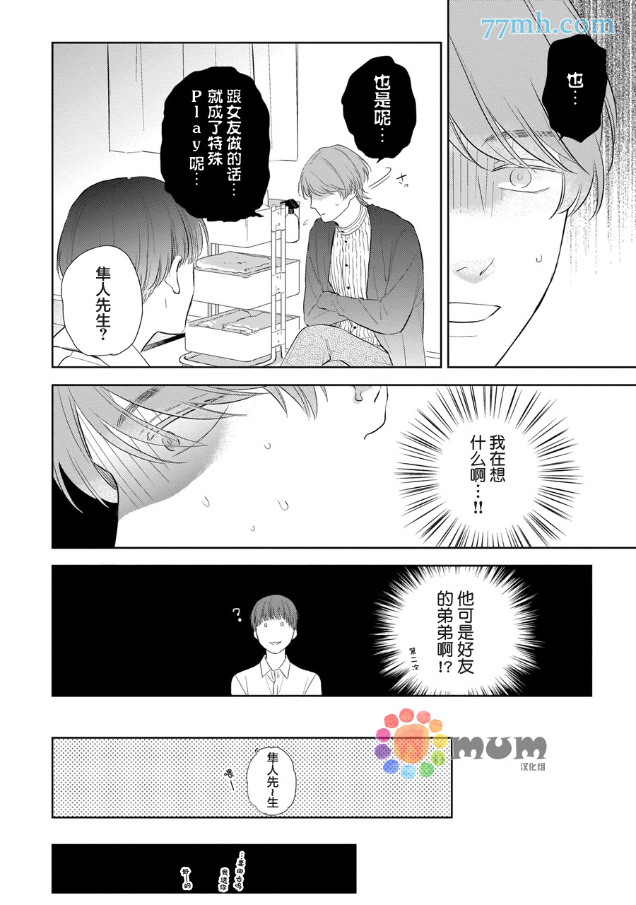 第3话5