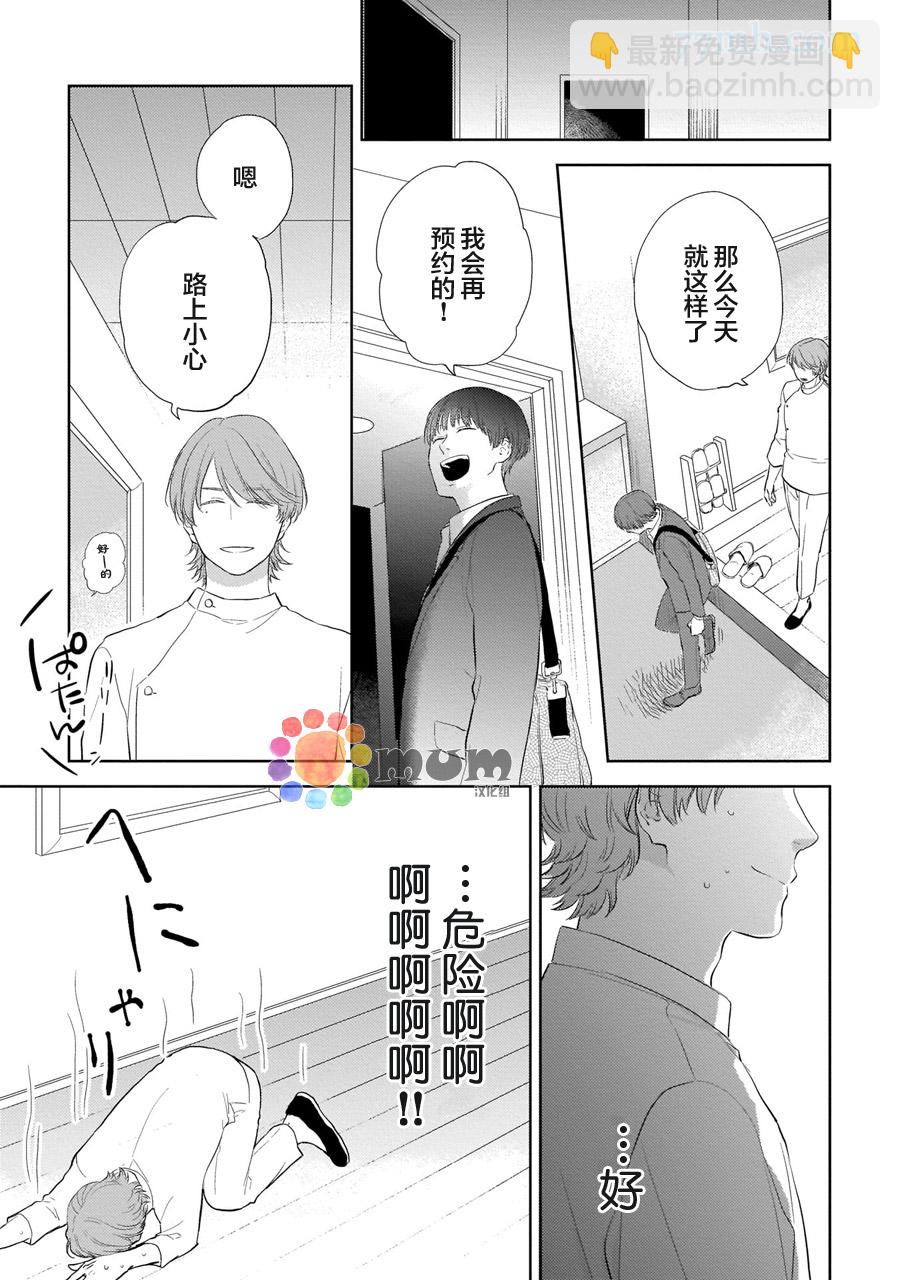 第3话6