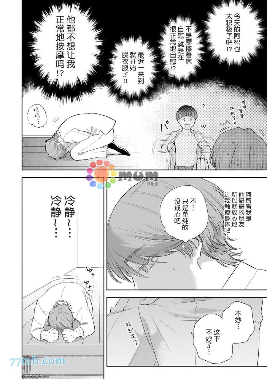 第3话7