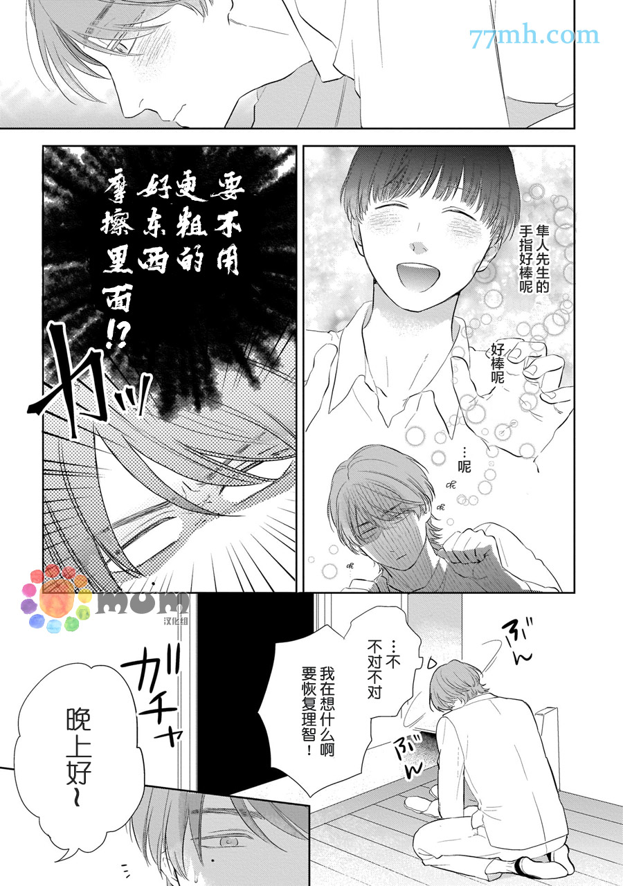 第3话8
