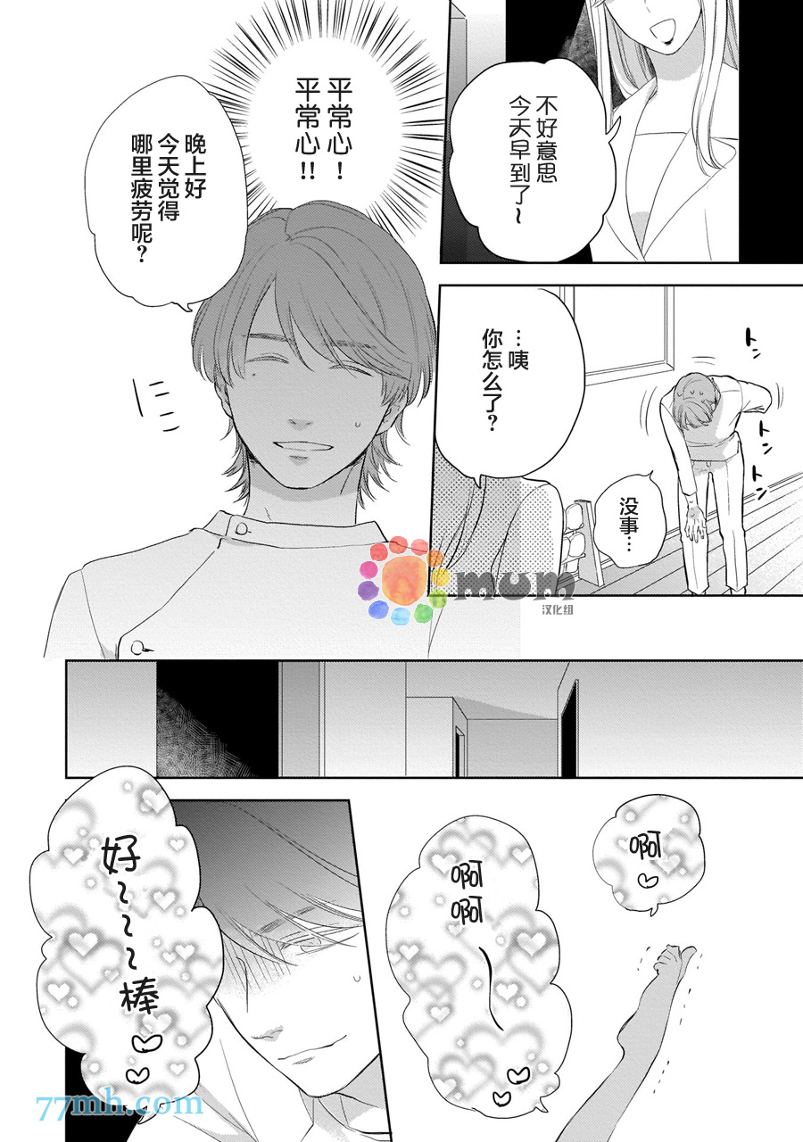 第3话9