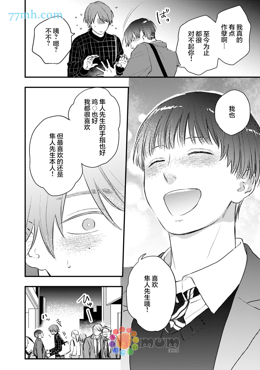第6话11