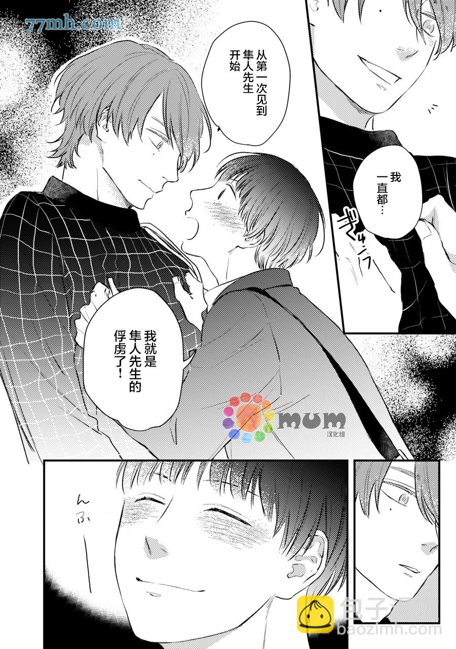 第6话13