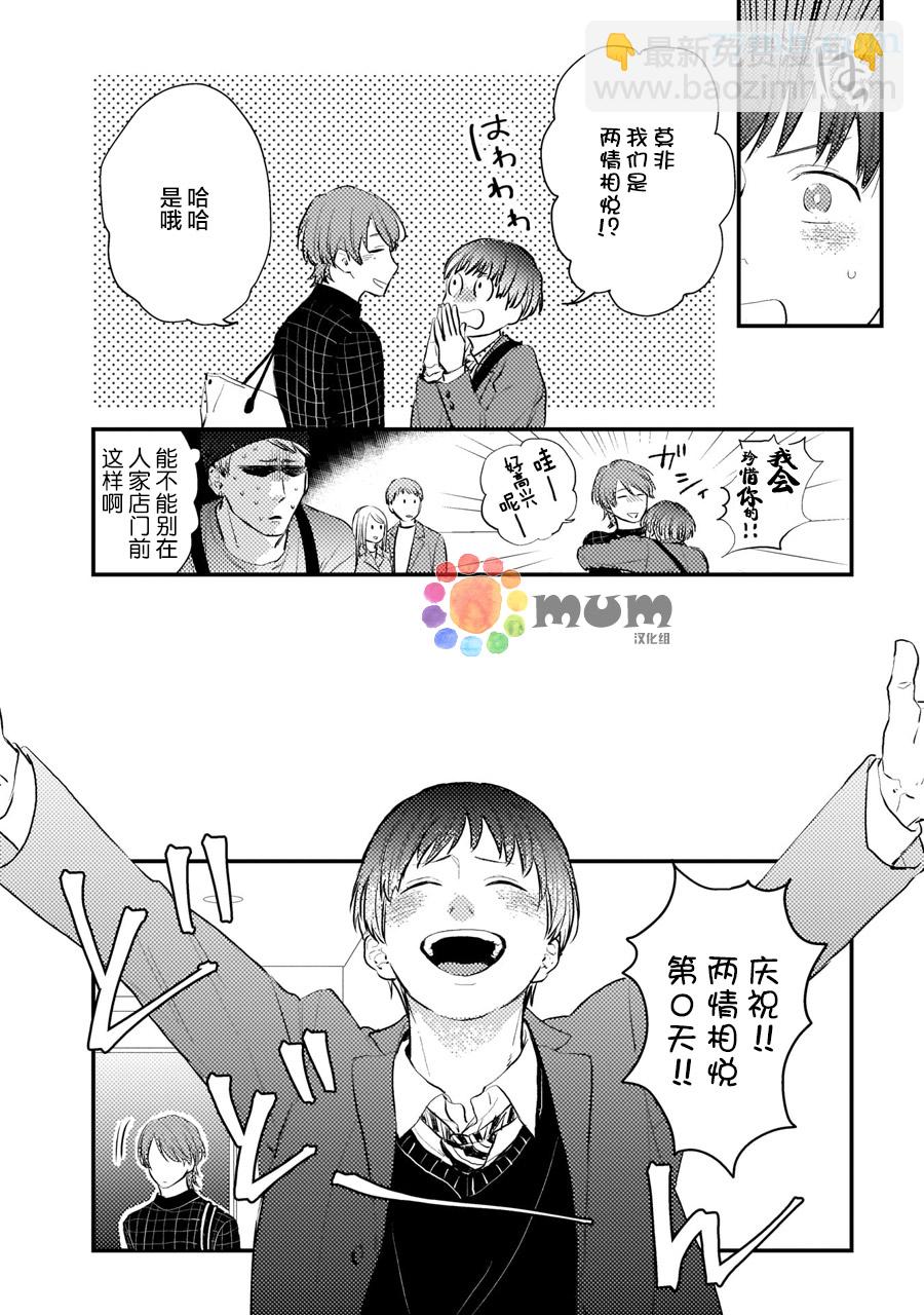 第6话15
