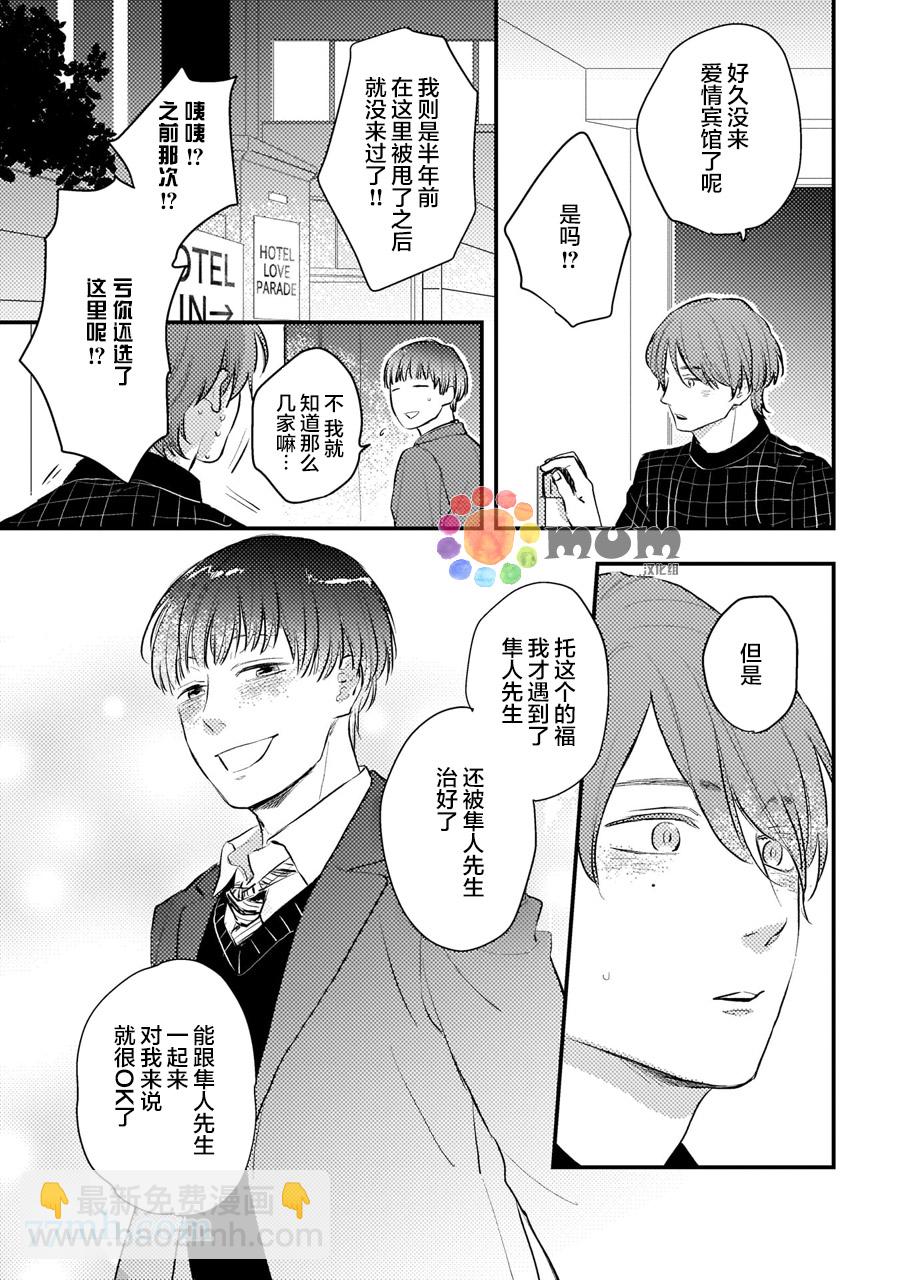 第6话16
