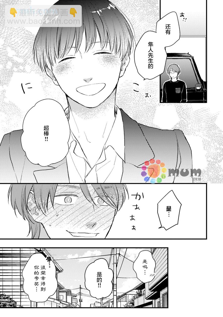 第6话2