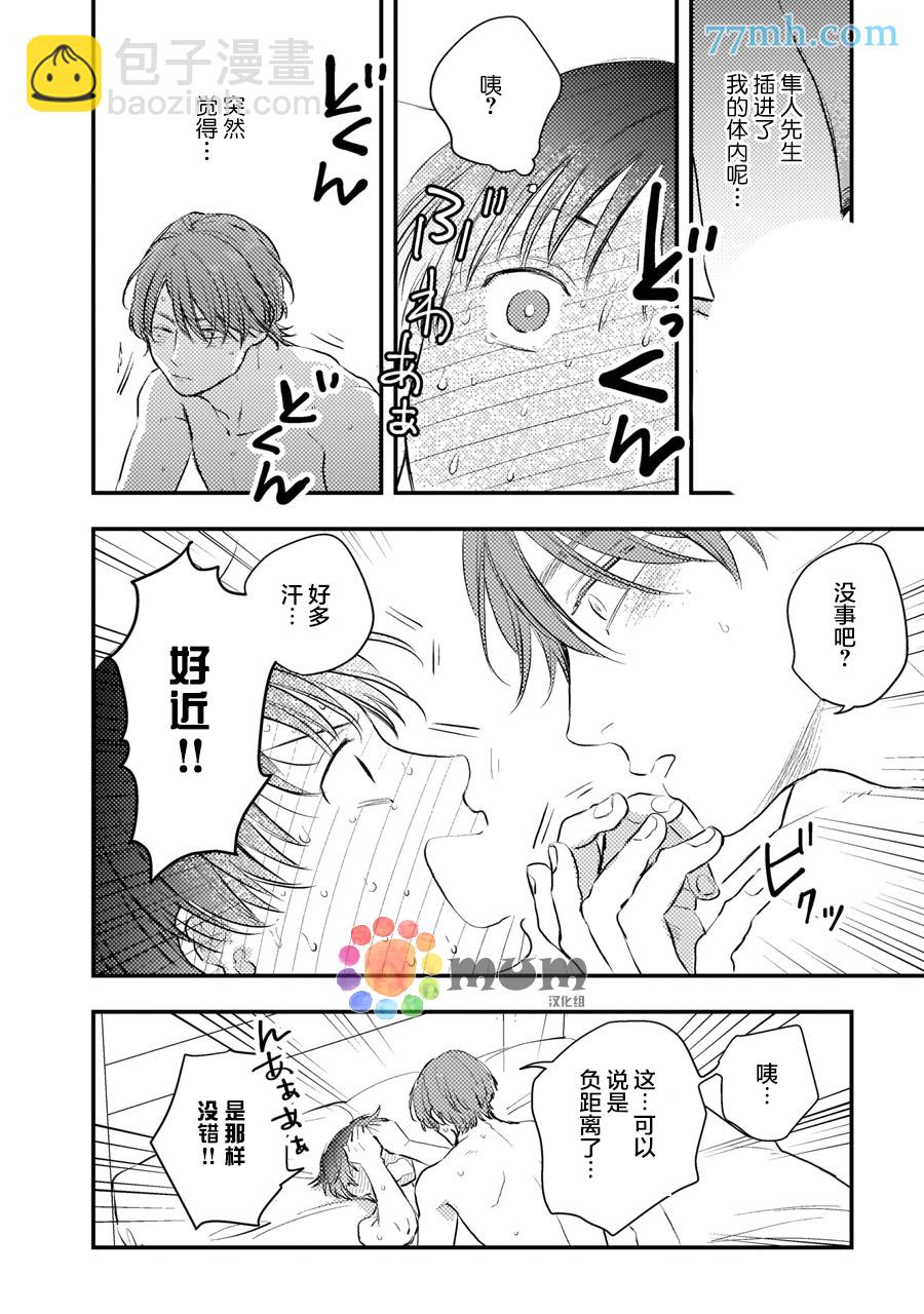 第6话21