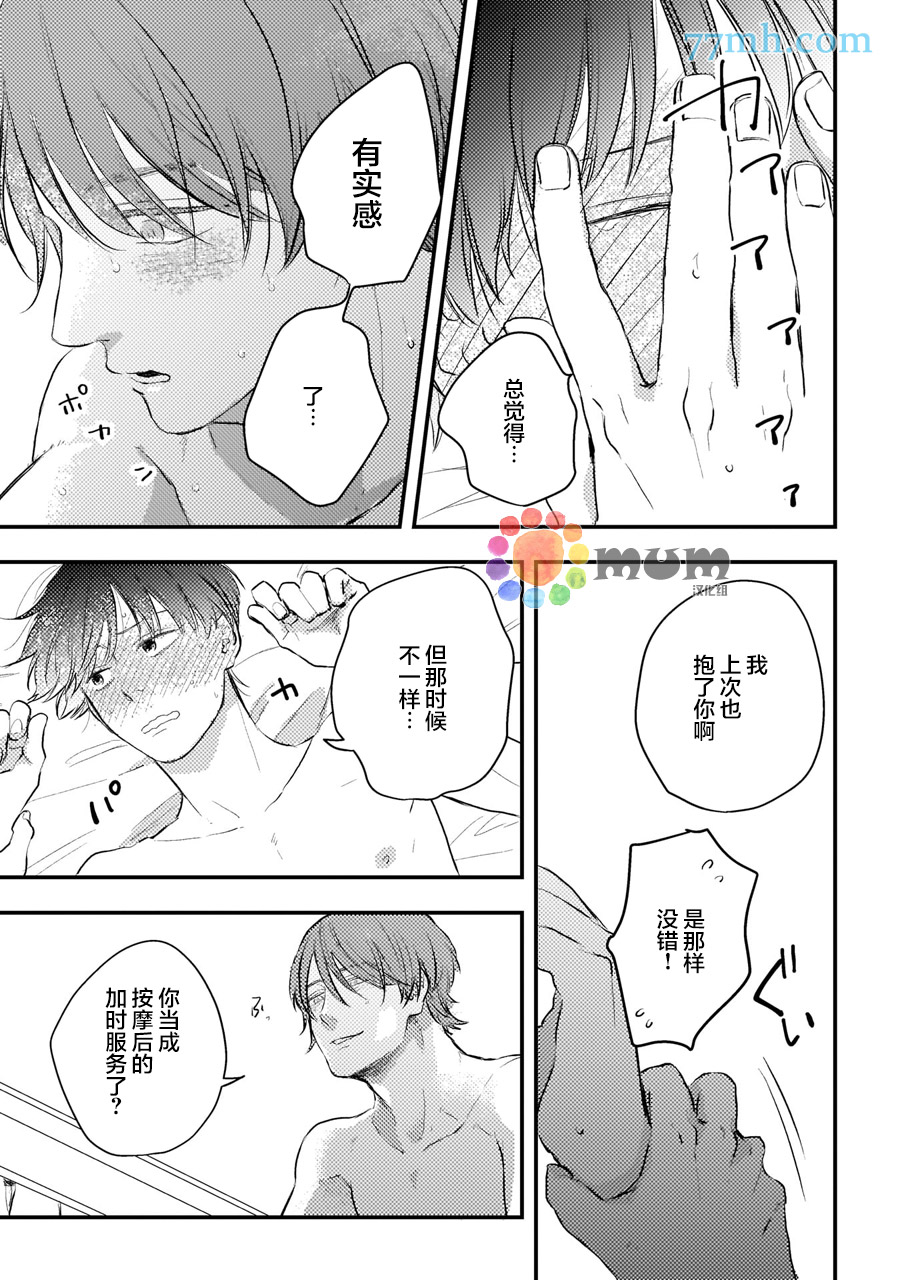 第6话22