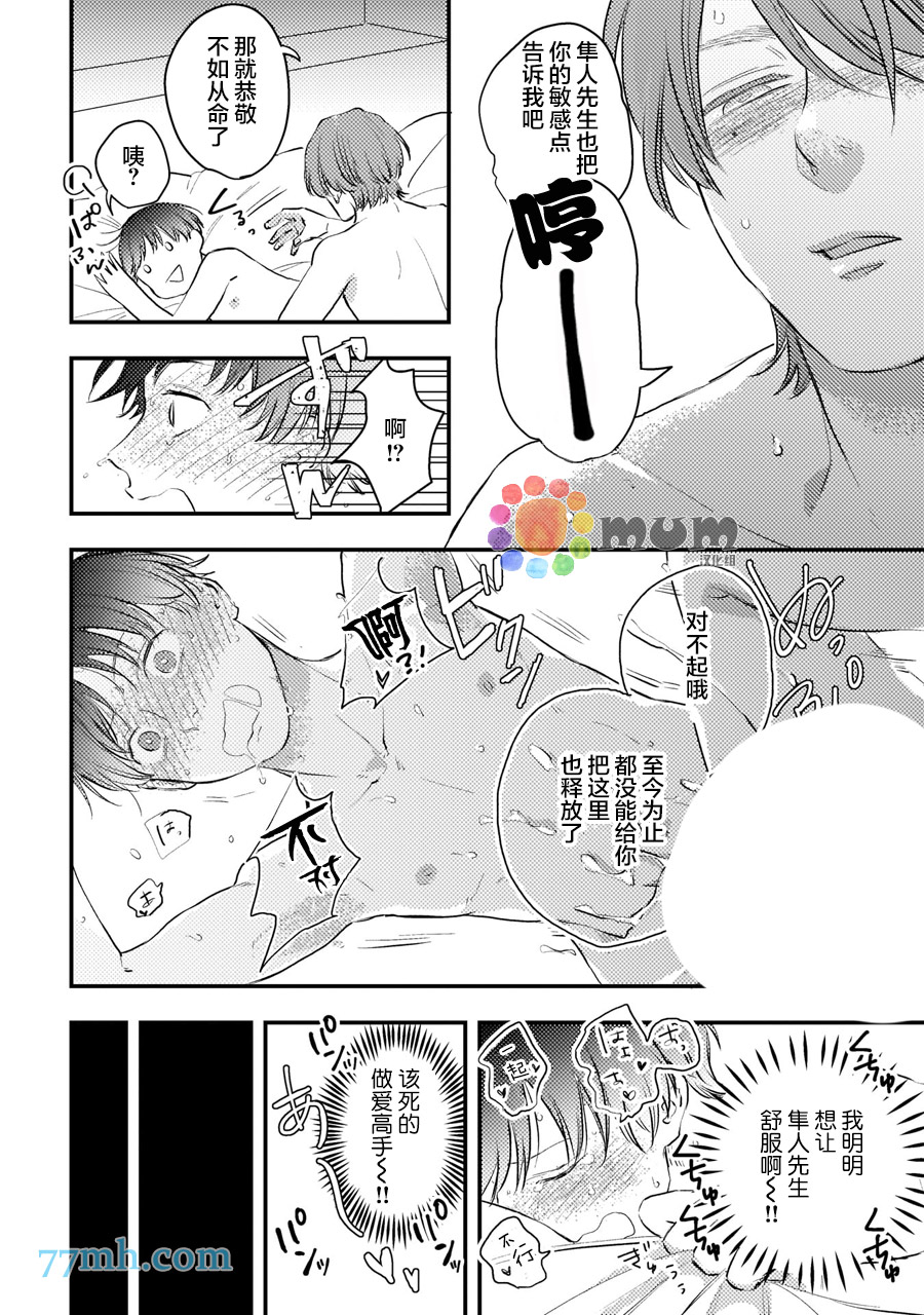 第6话27