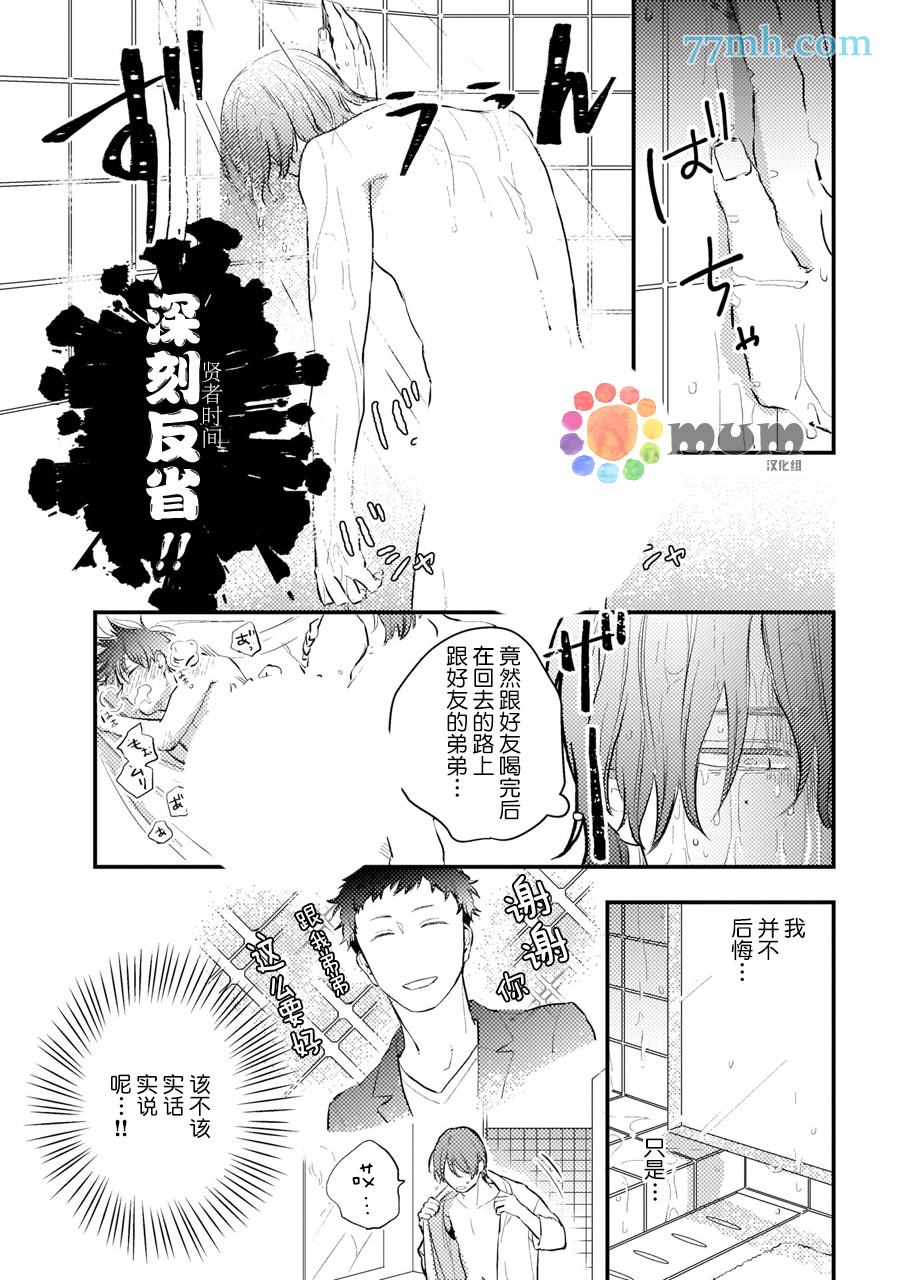 第6话28