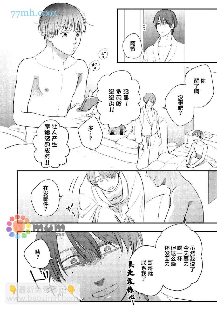 第6话29