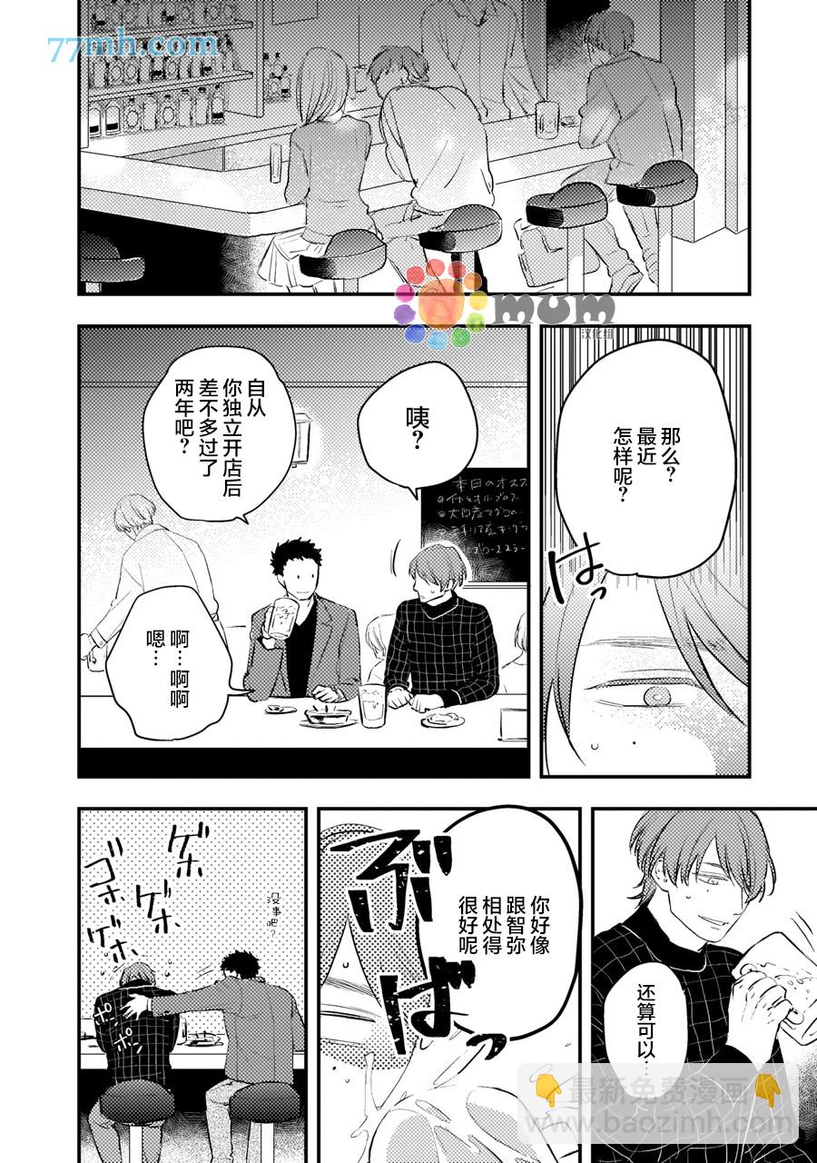第6话3