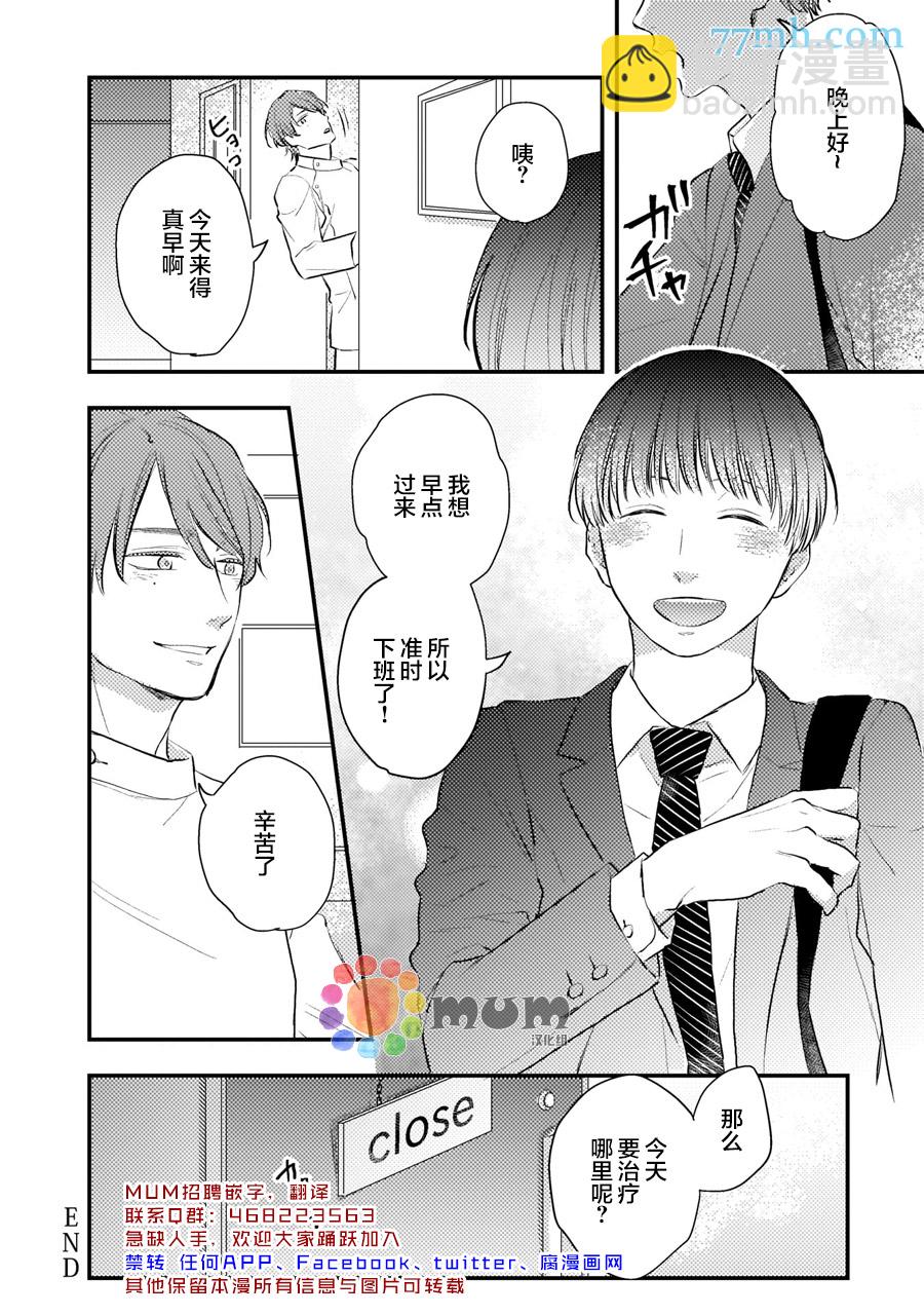 第6话33
