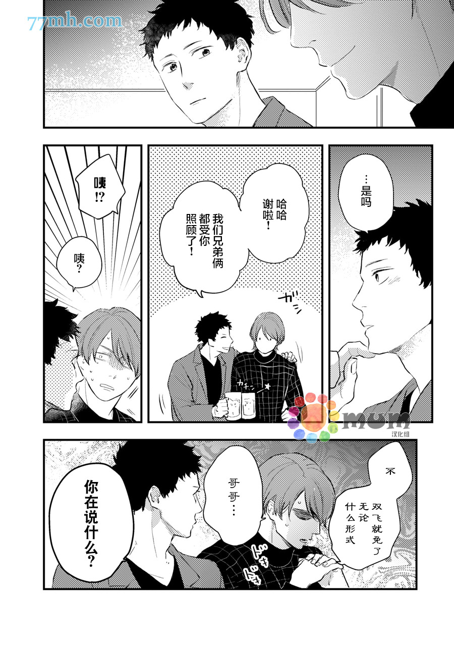 第6话5