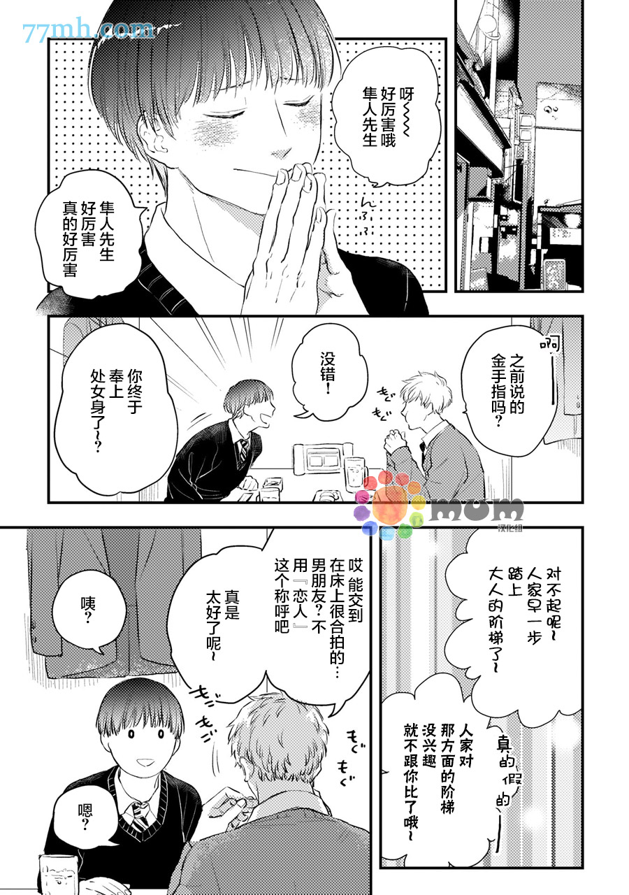 第6话6