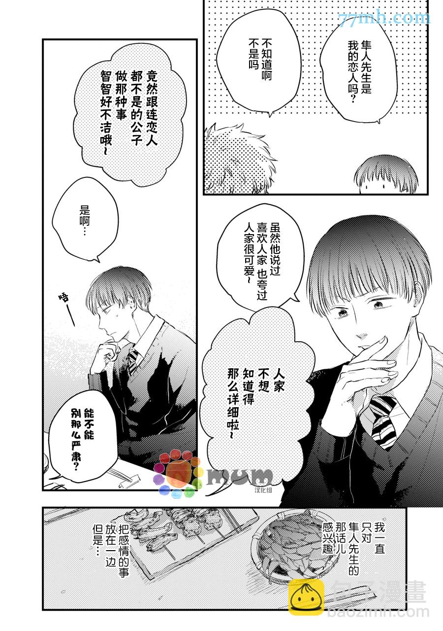 第6话7