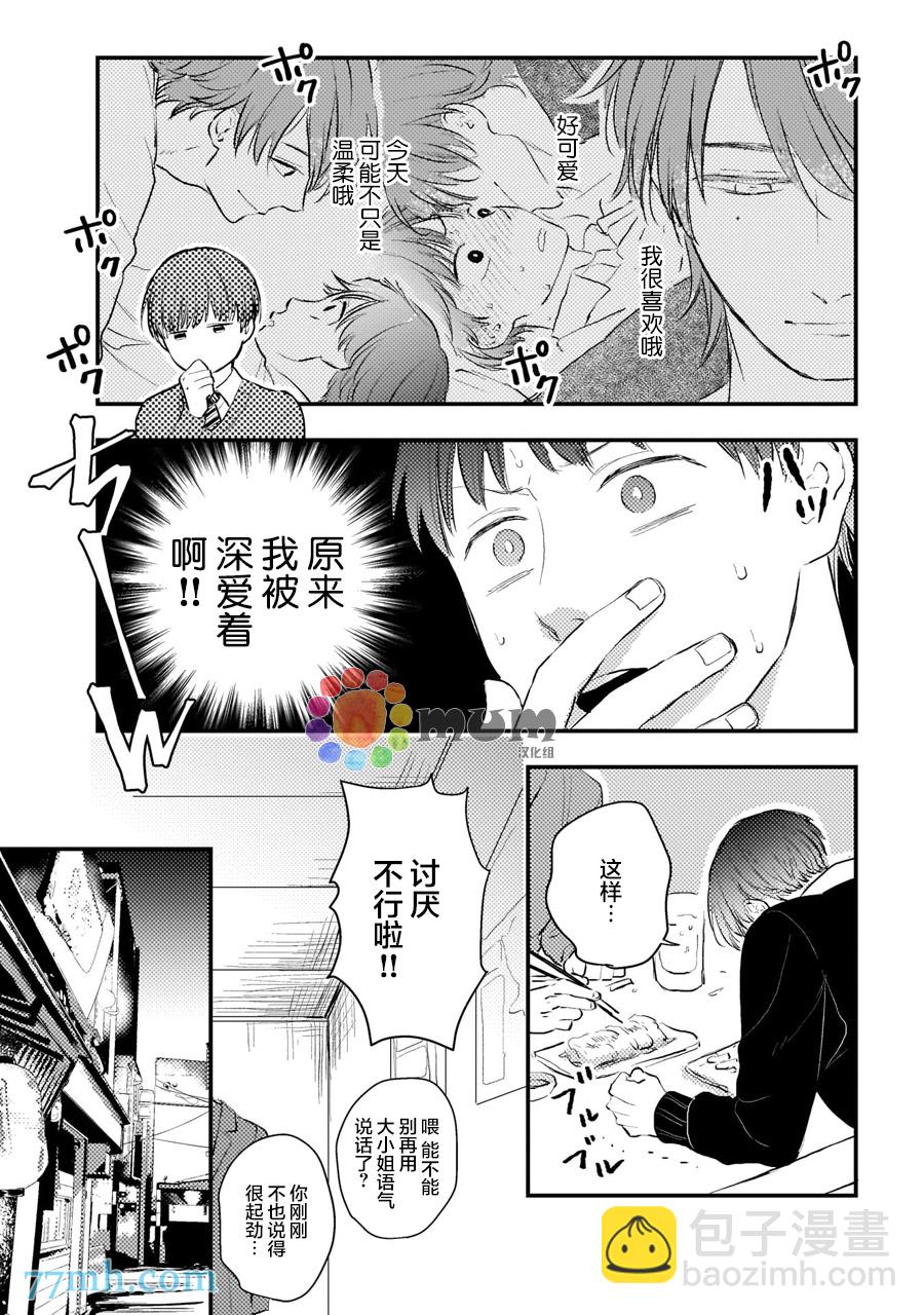第6话8