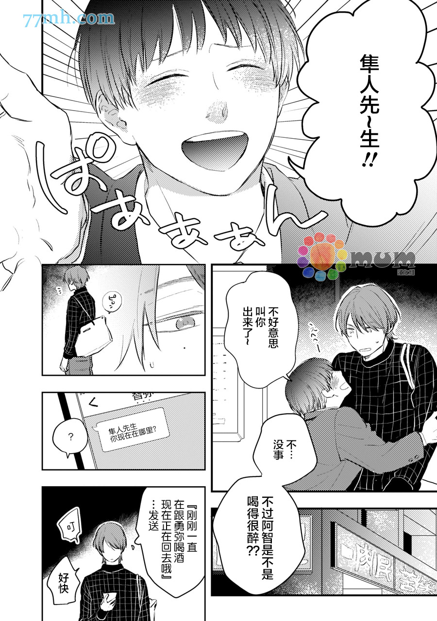 第6话9