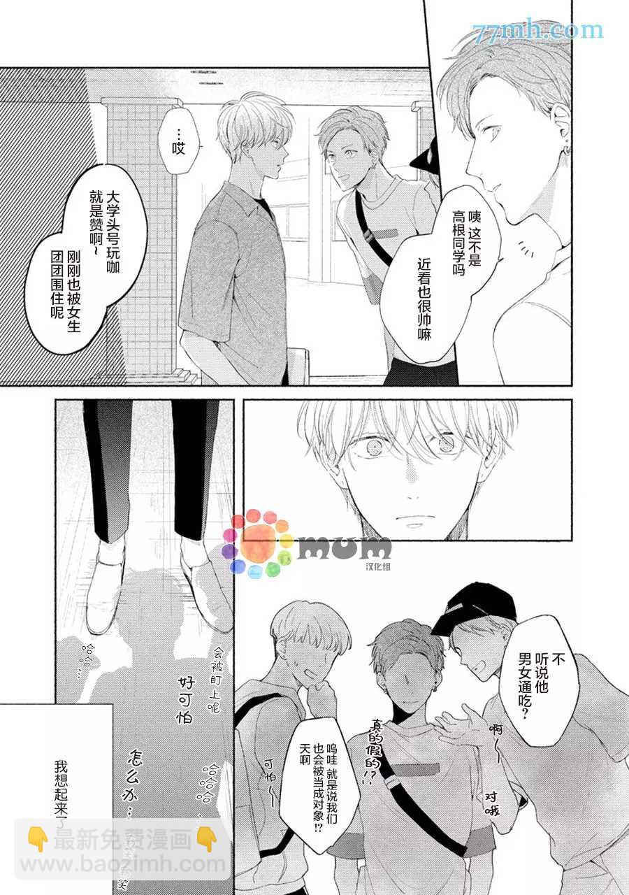 第3话10