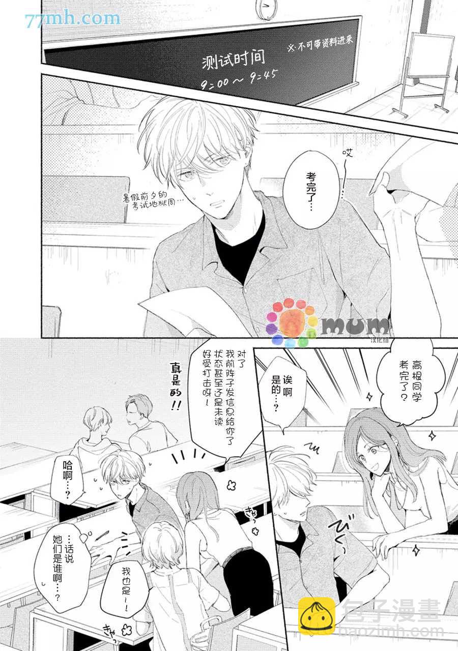 第4话1