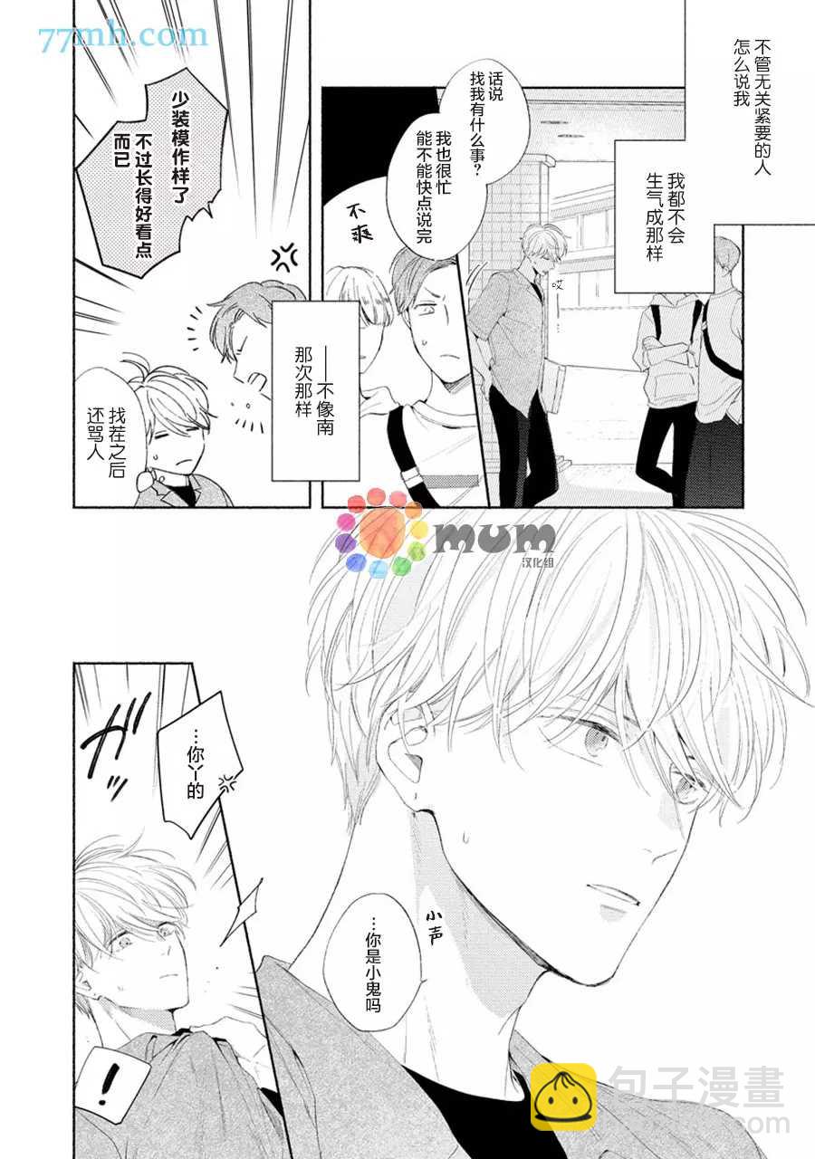 第4话11