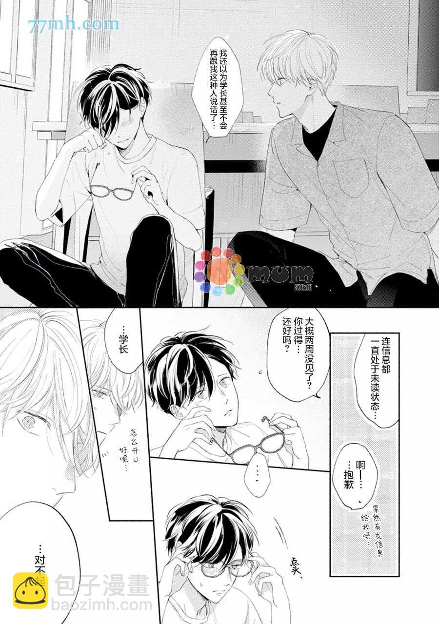 第4话16