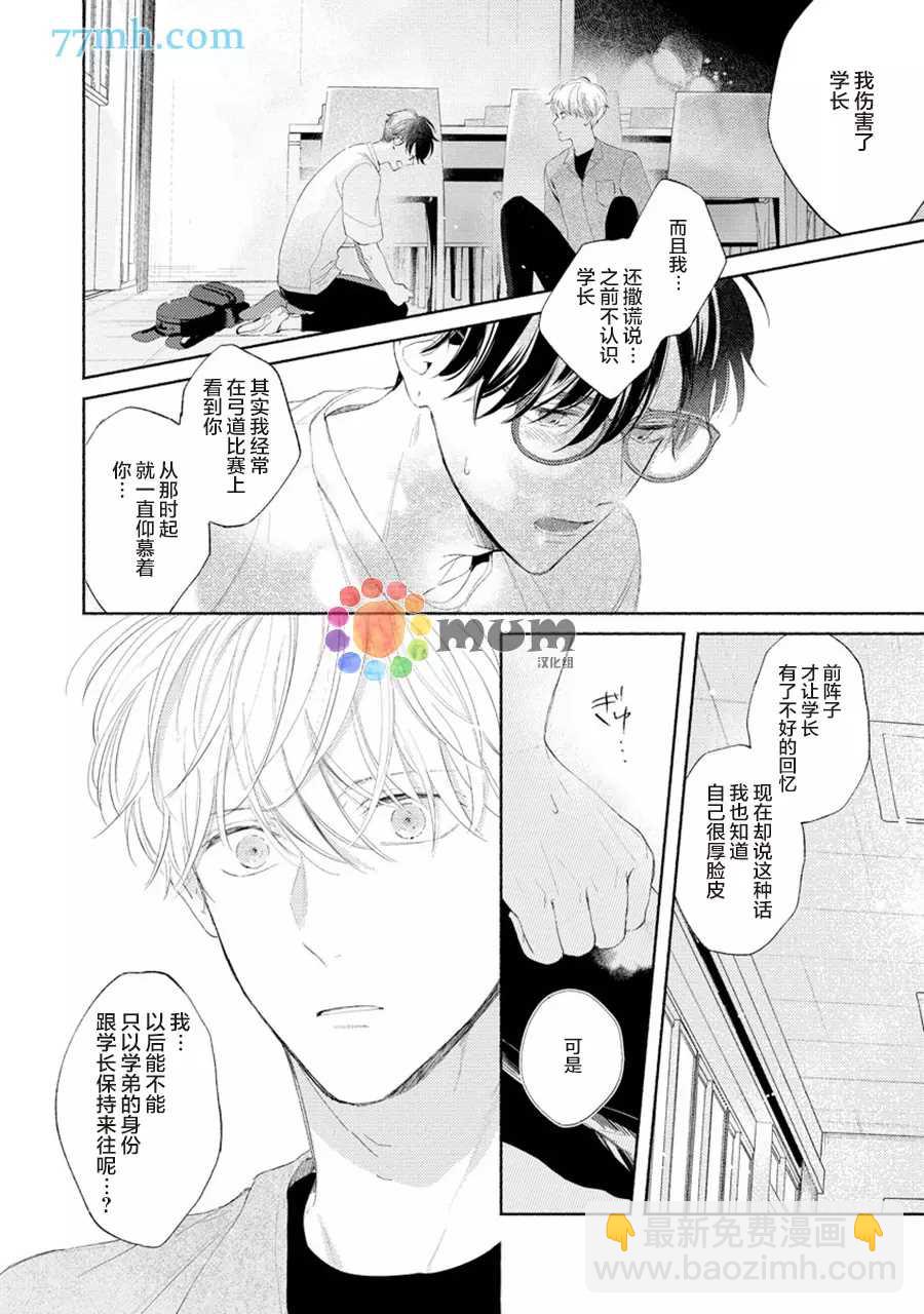 第4话17