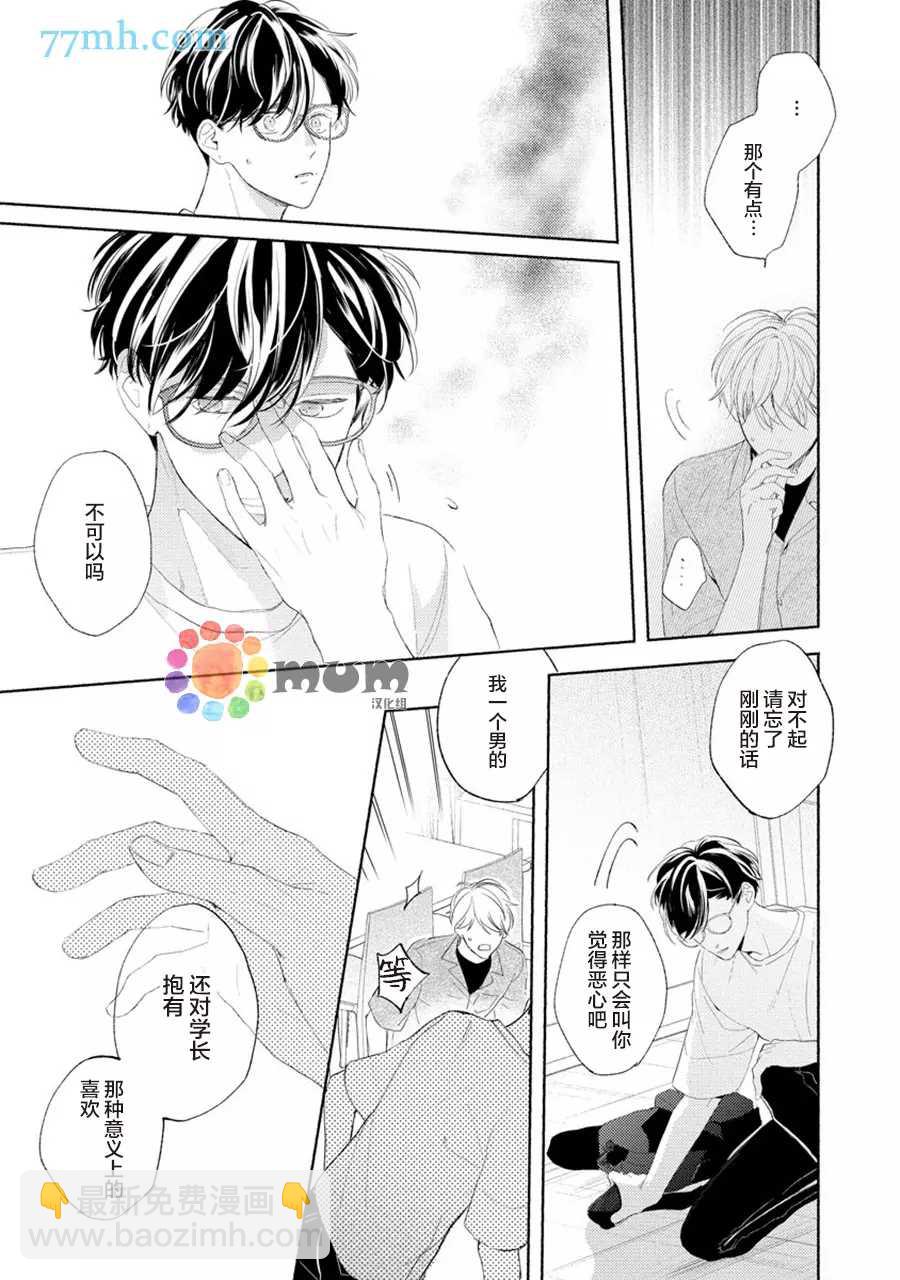 第4话18