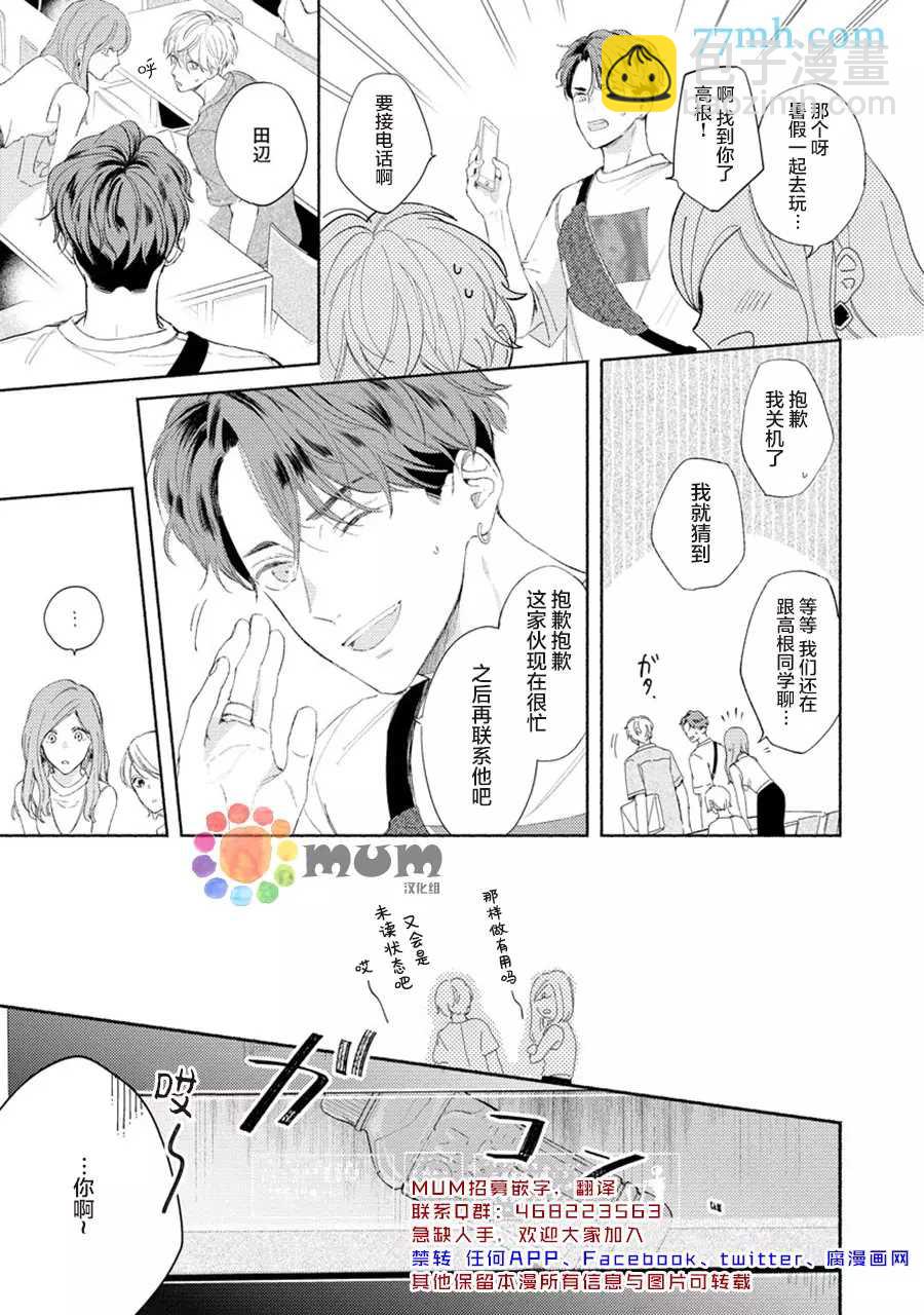 第4话2