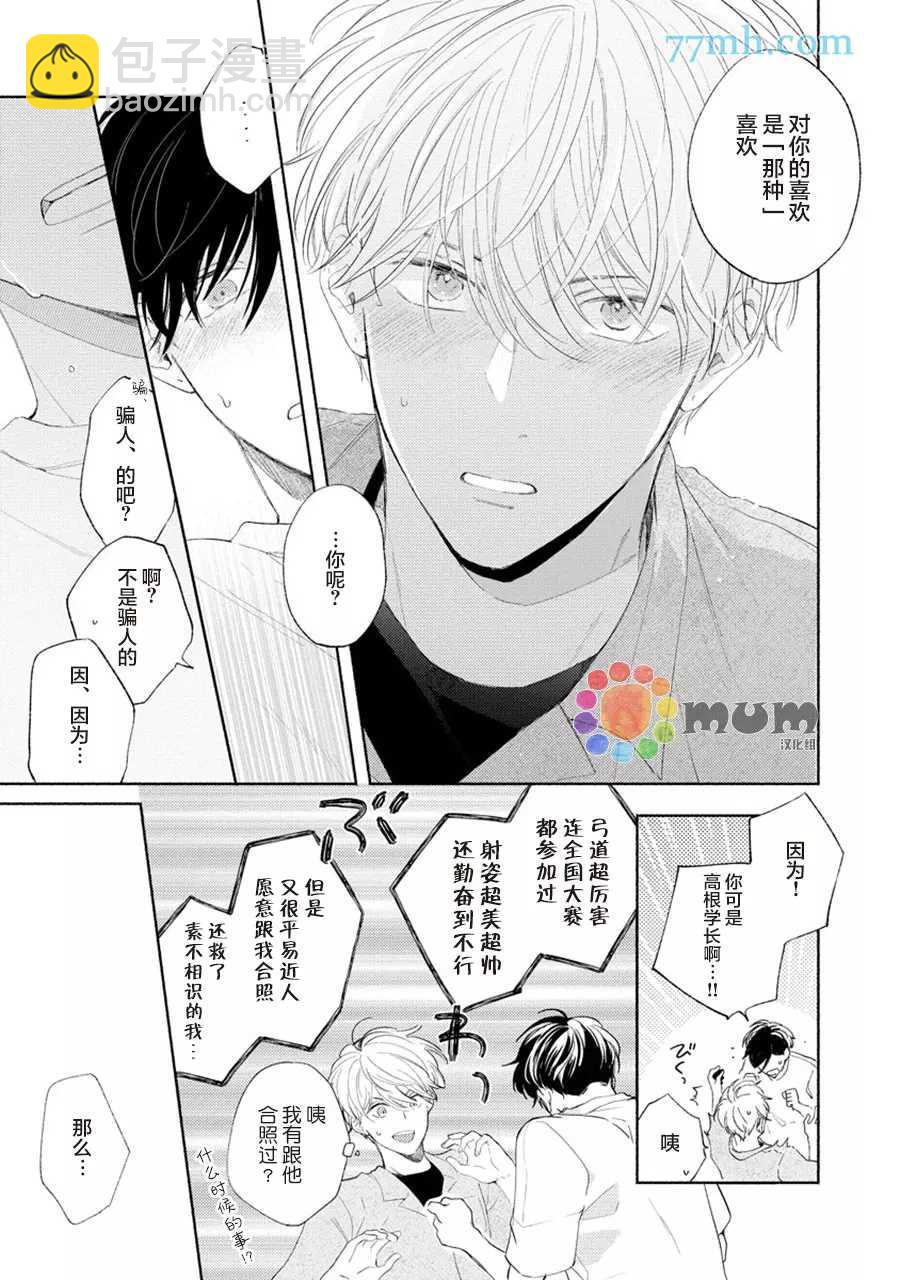 第4话20