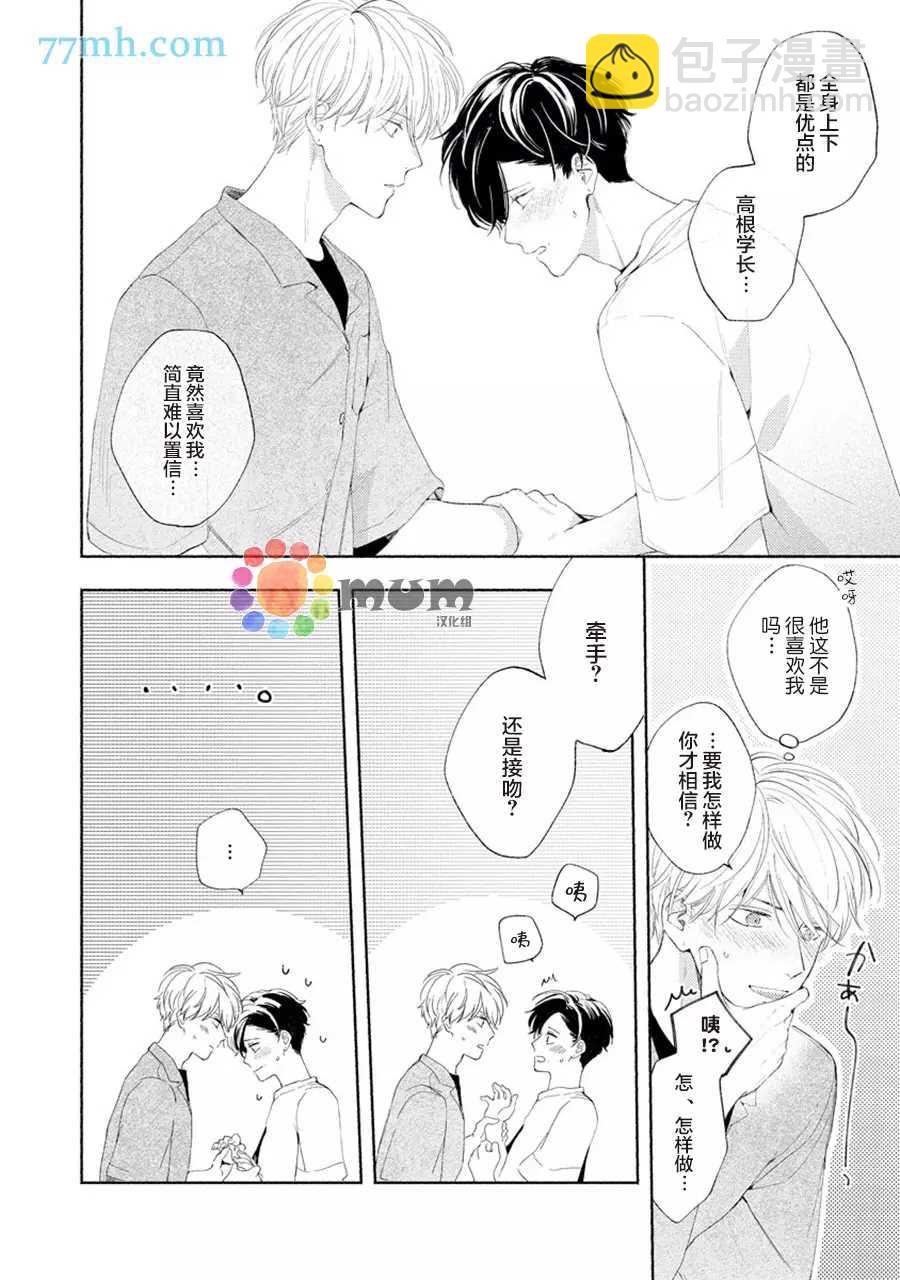 第4话21