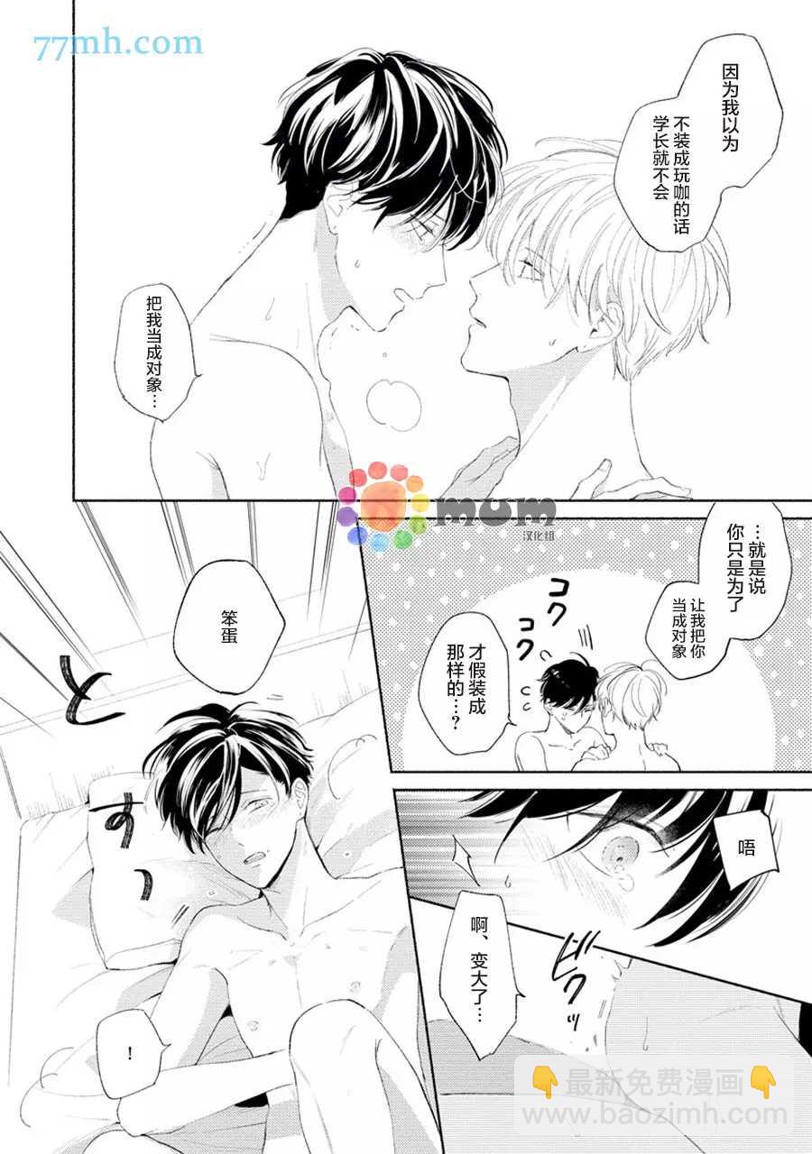 第4话29