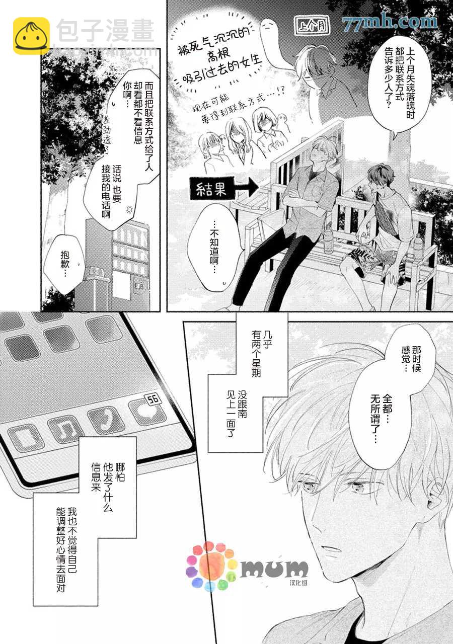 第4话3