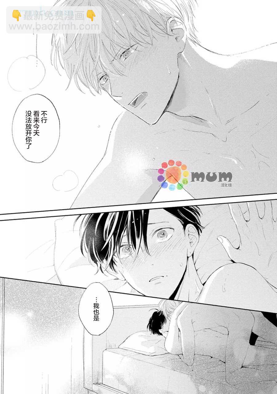 第4话30