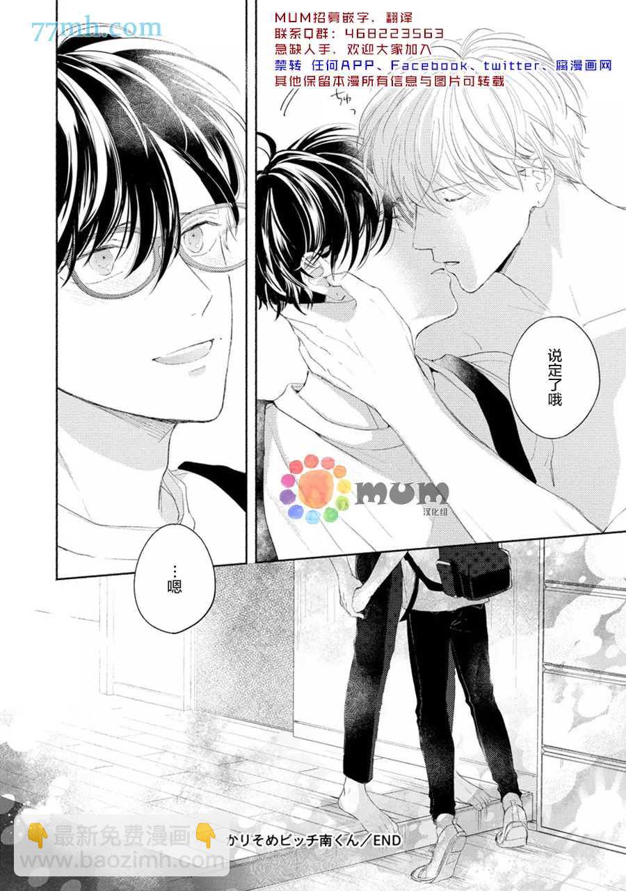 第4话33