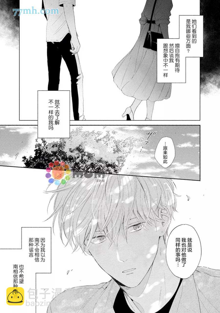 第4话6