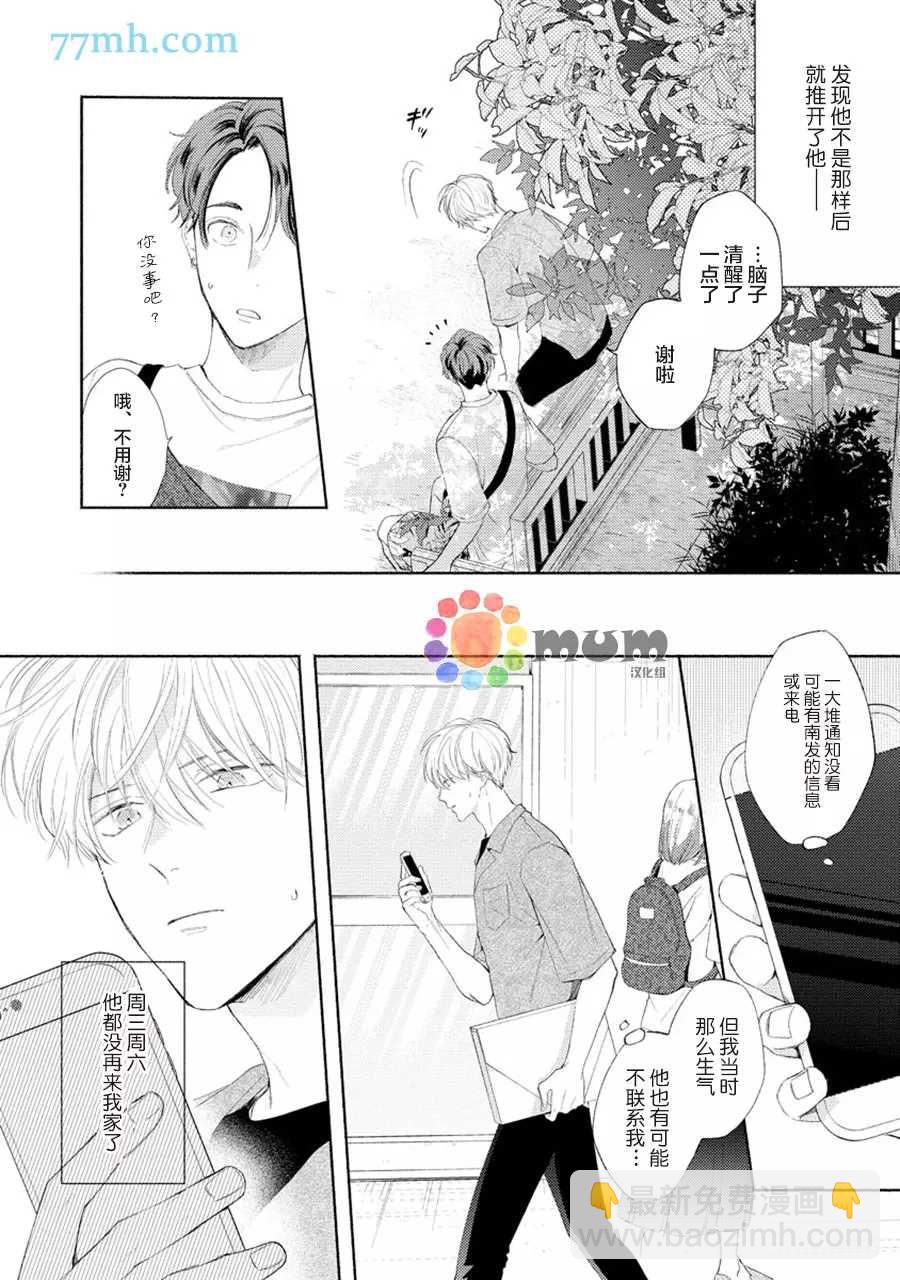 第4话7