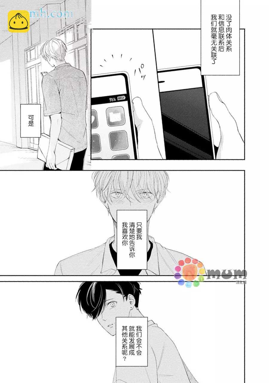 第4话8