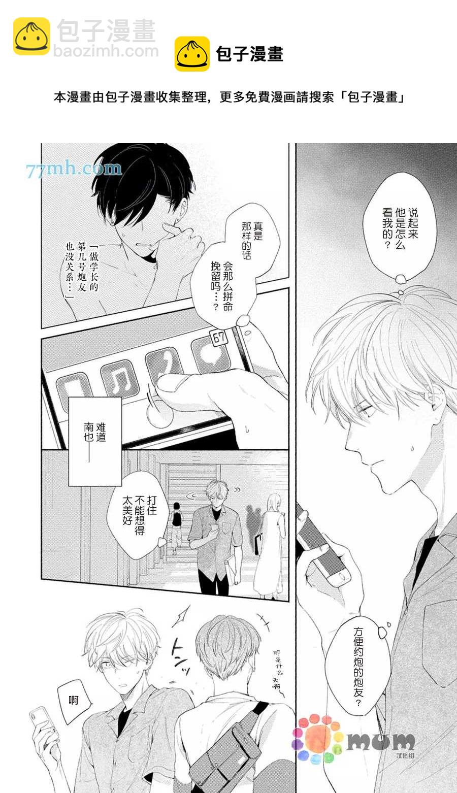 第4话9