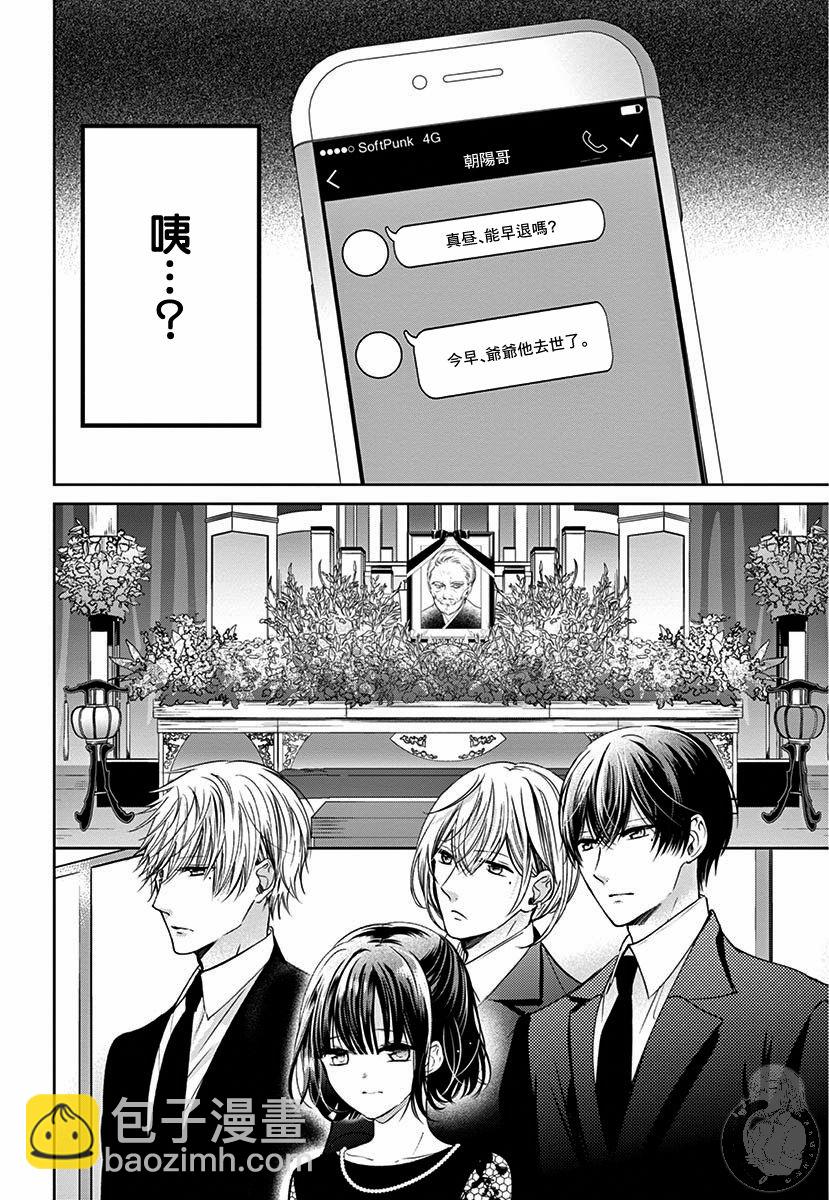 第1话14