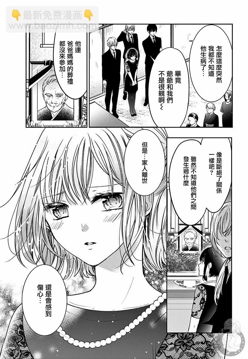 第1话15