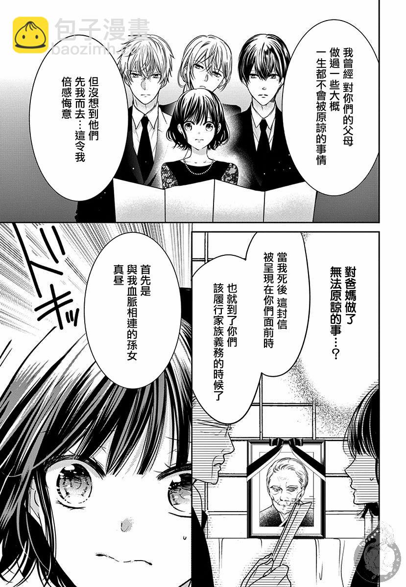 第1话19