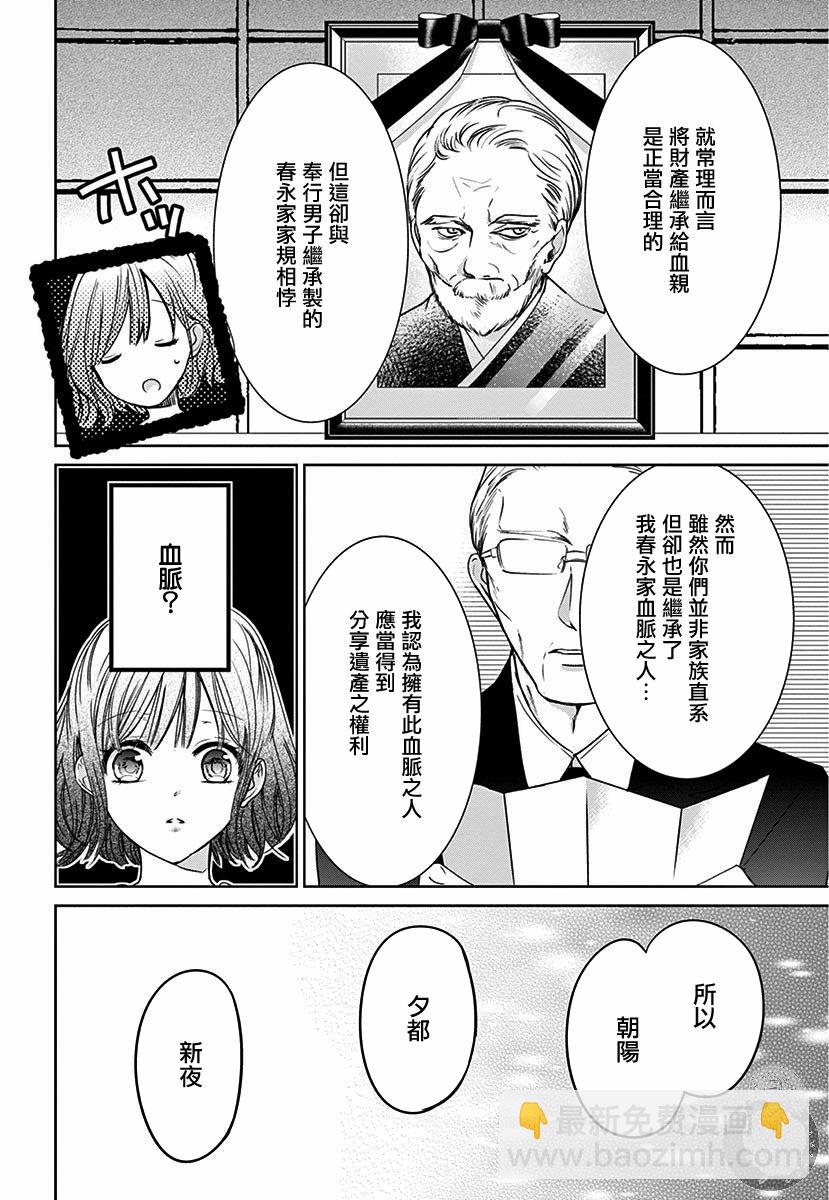 第1话20