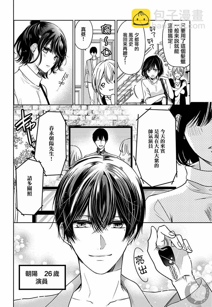 第1话8