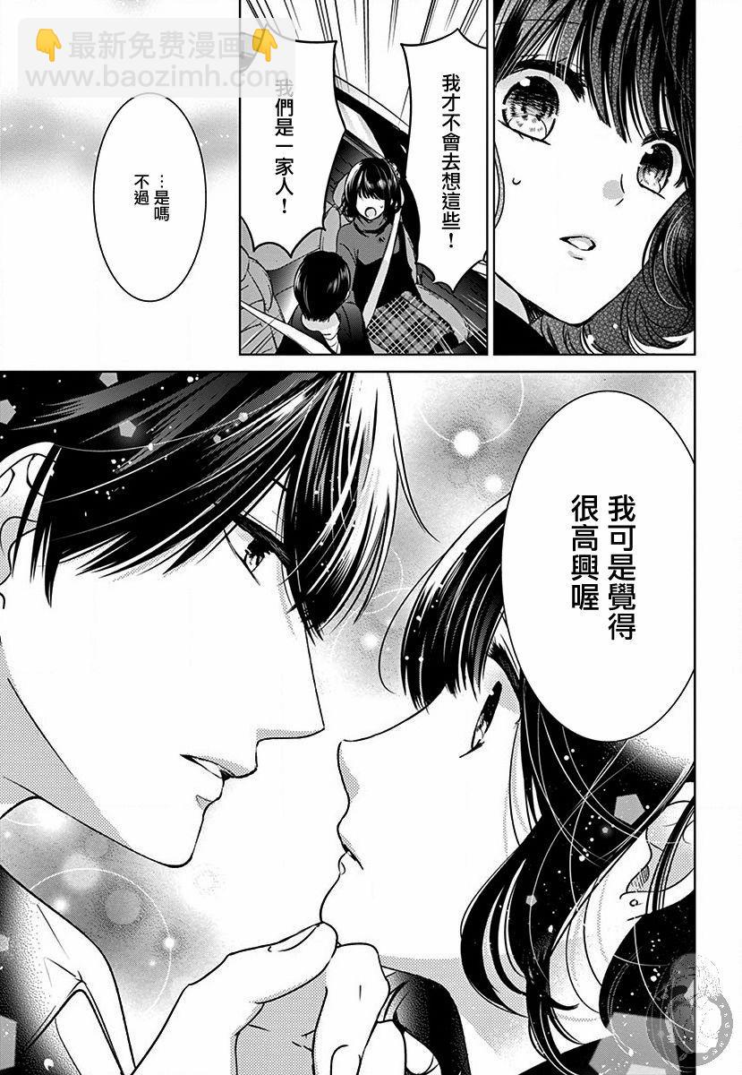 第2话10