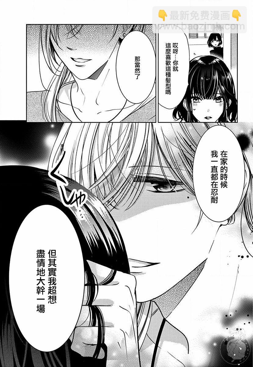 第2话16