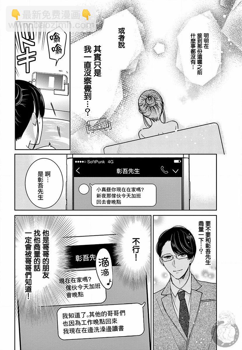 第2话21