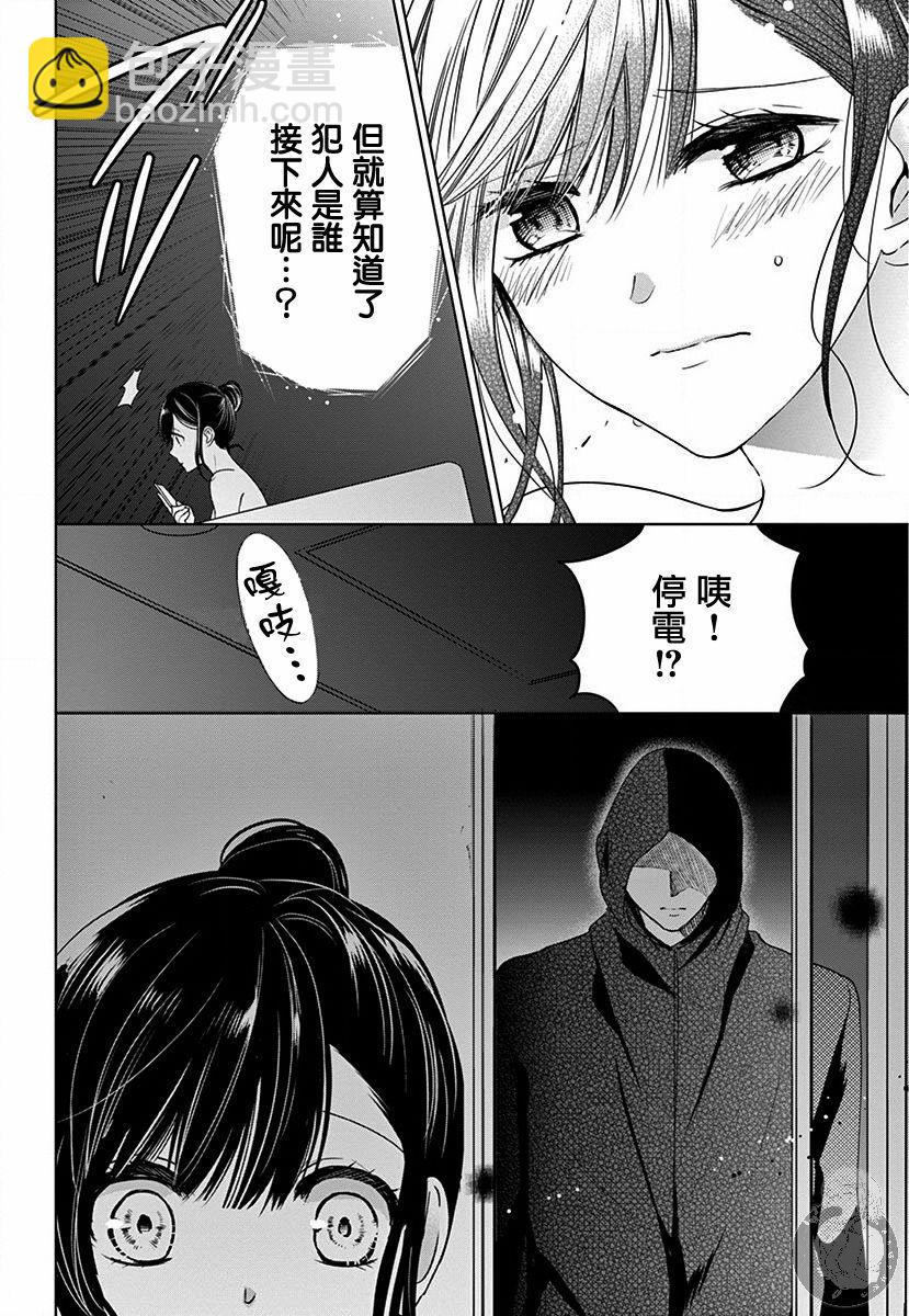 第2话23
