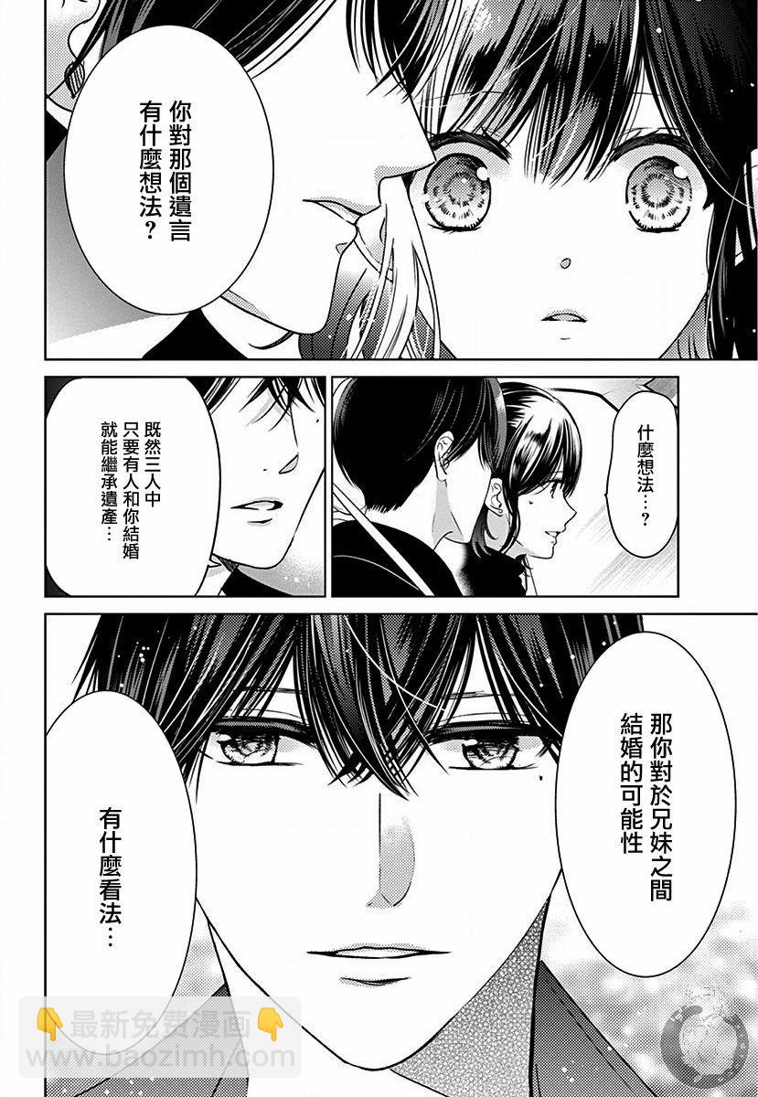 第2话9